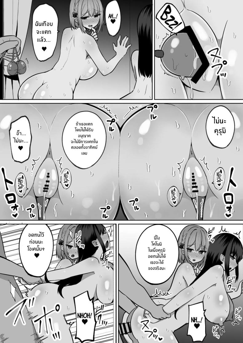 วิธีการฝึกสองพี่น้อง